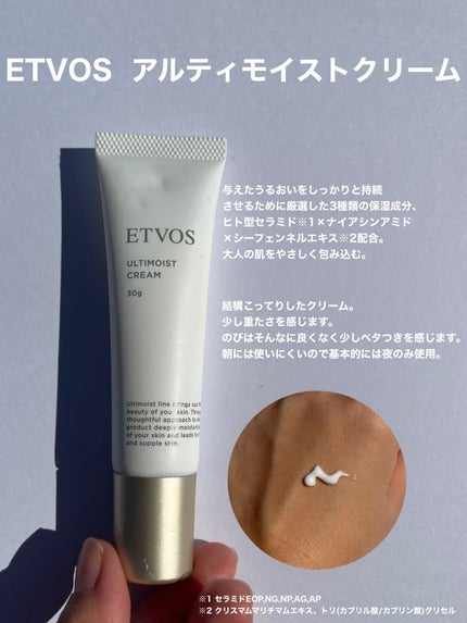 アルティモイストローション/エトヴォス/化粧水を使ったクチコミ(4枚目)