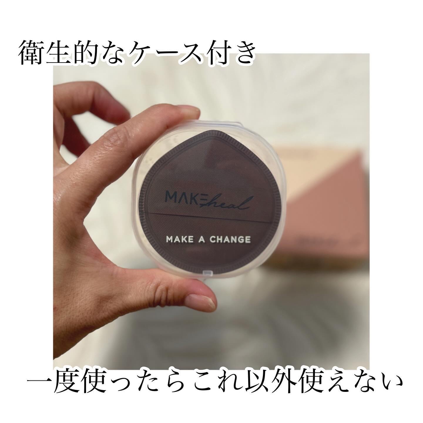 クラウドパンパンパフ/MAKEHEAL/パフ・スポンジを使ったクチコミ（3枚目）