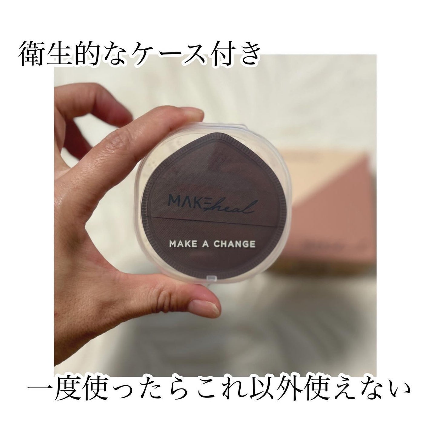 クラウドパンパンパフ/MAKEHEAL/パフ・スポンジを使ったクチコミ(3枚目)