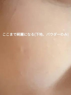 メーキャップ ベース クリーム UV/ちふれ/化粧下地を使ったクチコミ(2枚目)