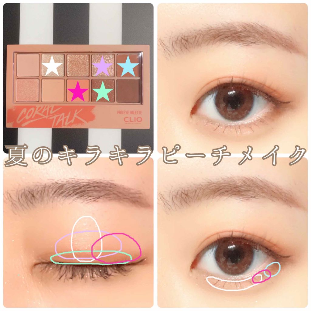 プロ アイ パレット/CLIO/アイシャドウパレットを使ったクチコミ(3枚目)