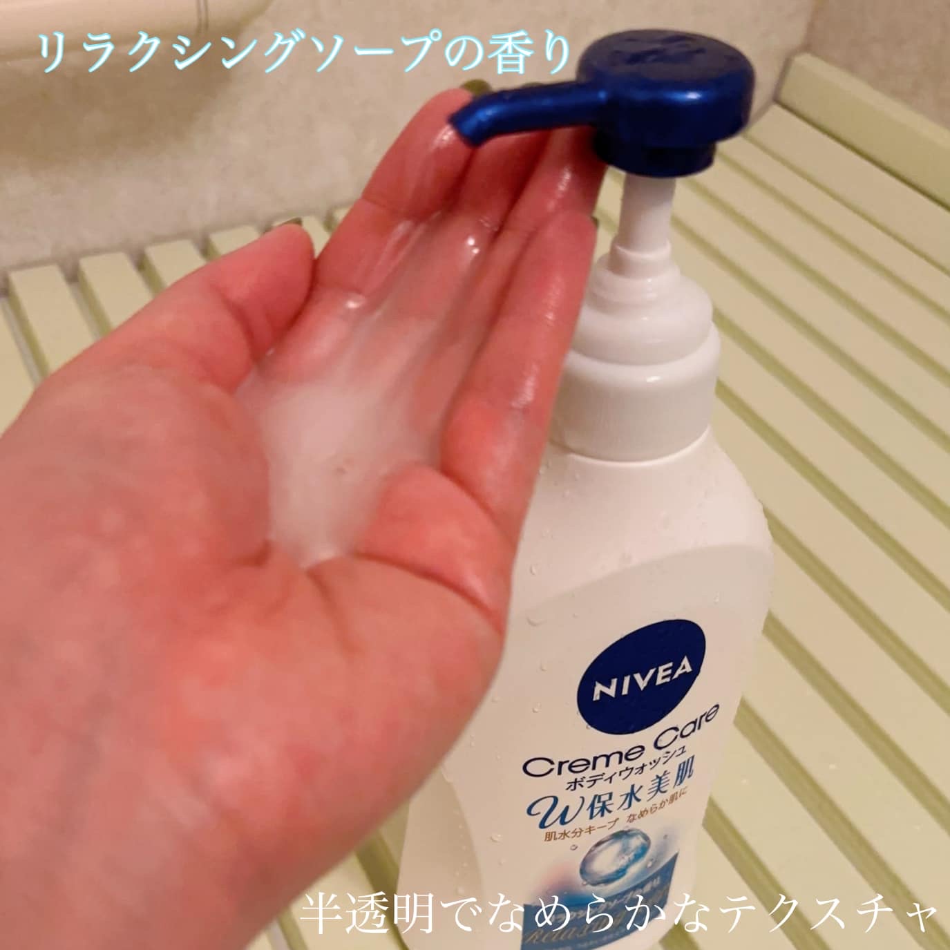 クリームケア ボディウォッシュ W保水美肌 フローラルブーケの香り/ニベア/ボディソープを使ったクチコミ（3枚目）