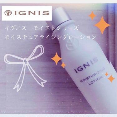 モイスチュアライジング ローション/IGNIS/化粧水を使ったクチコミ（1枚目）