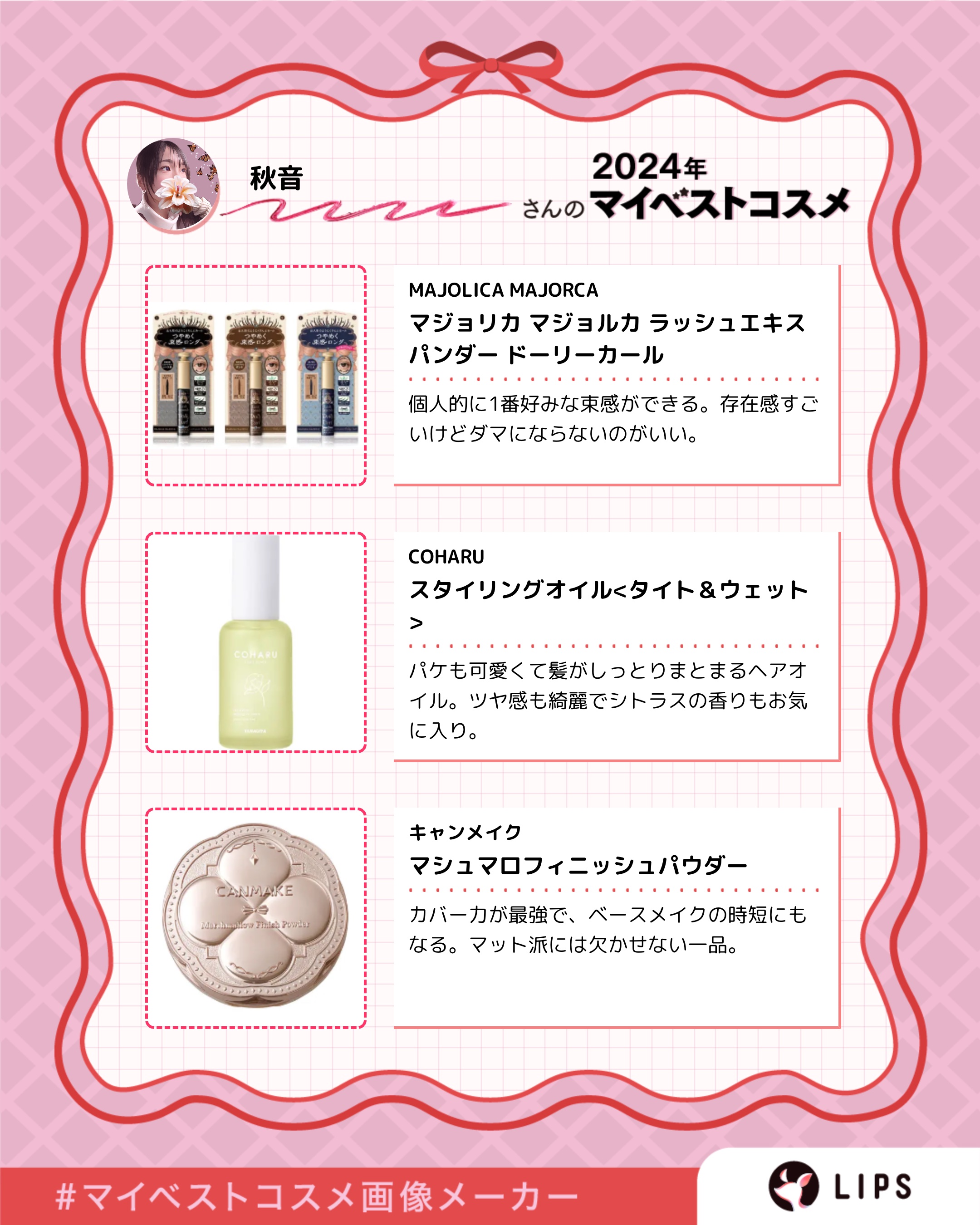 恋するオクチピーチ/オクチシリーズ/マウスウォッシュ・スプレーを使ったクチコミ（2枚目）