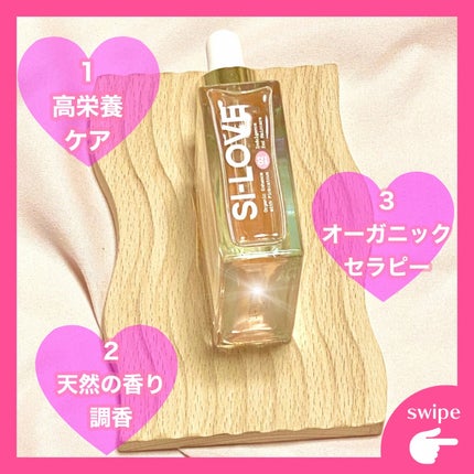 オーガニックヘアシロップ/PINKGHOST/ヘアオイルを使ったクチコミ(2枚目)