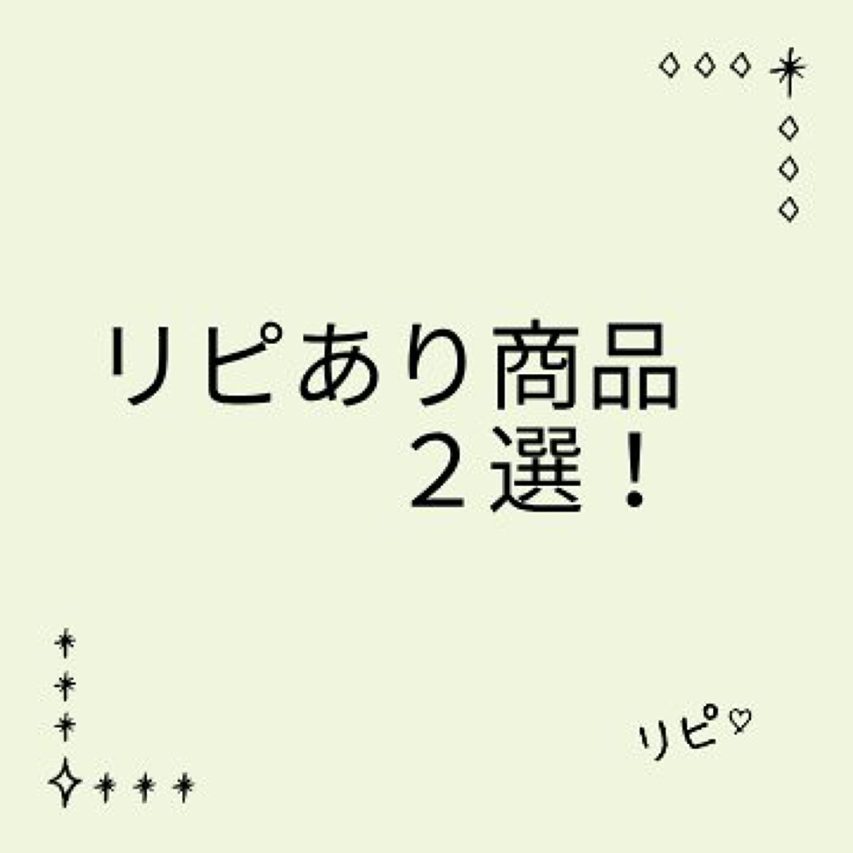 ハトムギ化粧水(ナチュリエ スキンコンディショナー R )/ナチュリエ/化粧水を使ったクチコミ(1枚目)