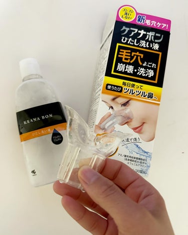 ケアナボン ひたし洗い液/小林製薬/その他スキンケアを使ったクチコミ（1枚目）