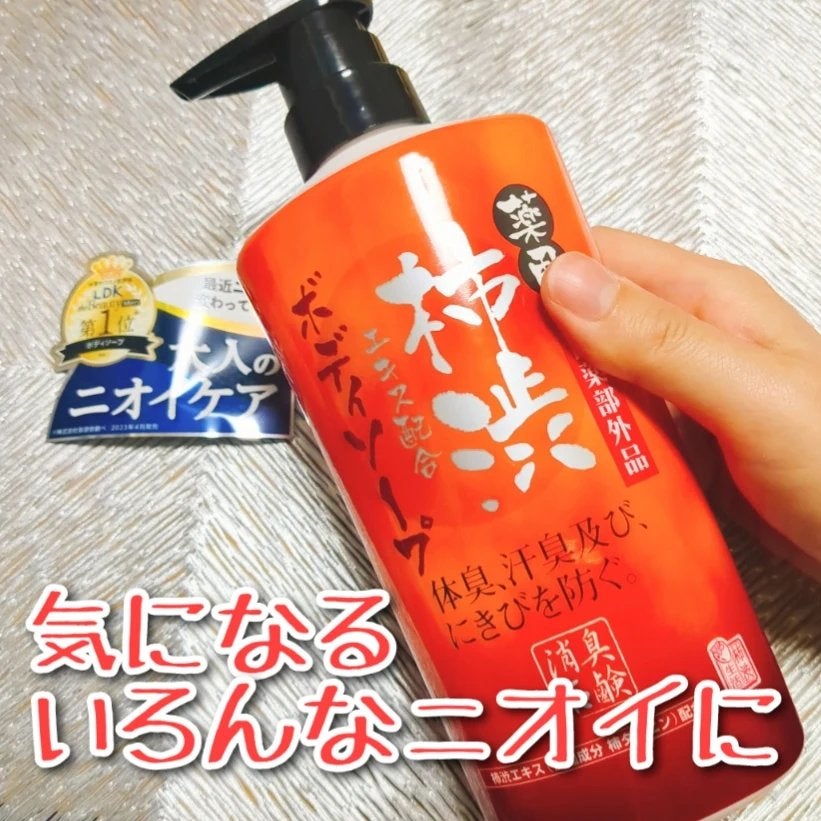 柿渋ボディソープ/マックス/ボディソープを使ったクチコミ(1枚目)