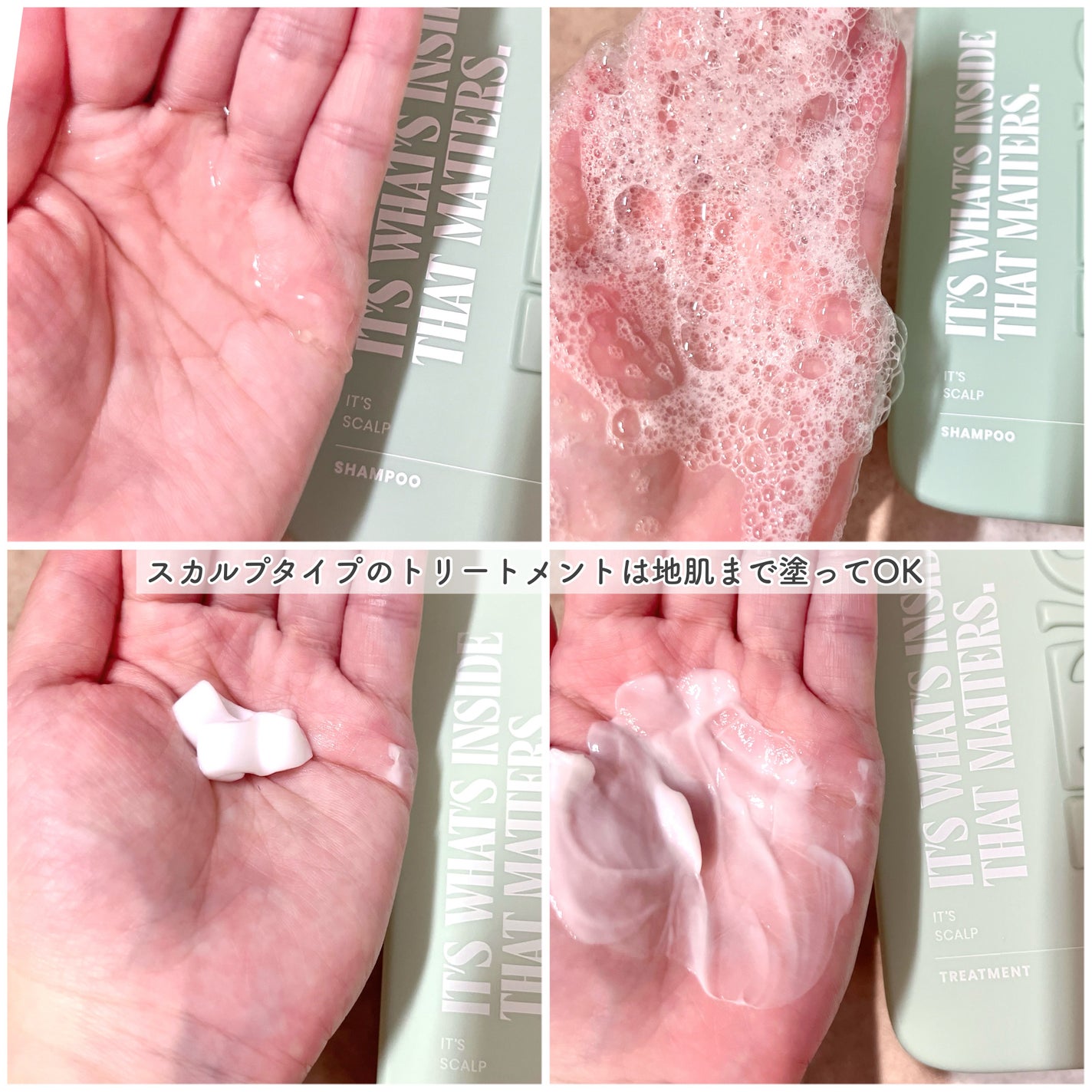 薬用スカルプ メディカルモイスト シャンプー/トリートメント/IT’S WHAT’S INSIDE THAT MATTERS./市販シャンプーを使ったクチコミ(4枚目)