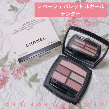 レ ベージュ パレット ルガール/CHANEL/パウダーアイシャドウを使ったクチコミ（1枚目）