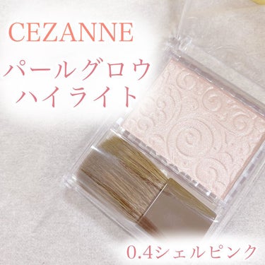 パールグロウハイライト/CEZANNE/ハイライトを使ったクチコミ（1枚目）