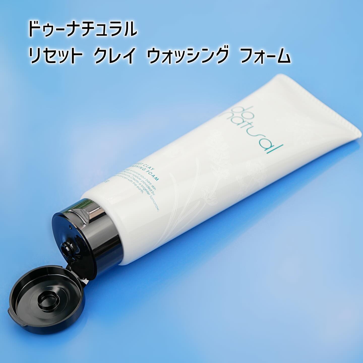 ドゥーナチュラル リセット クレイ ウォッシング フォーム/do natural/洗顔フォームを使ったクチコミ（2枚目）