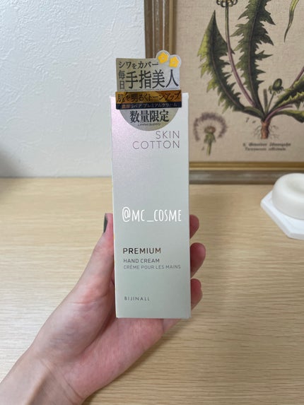濃厚リペア プレミアムクリーム/SKINCOTTON/ハンドクリームを使ったクチコミ(2枚目)