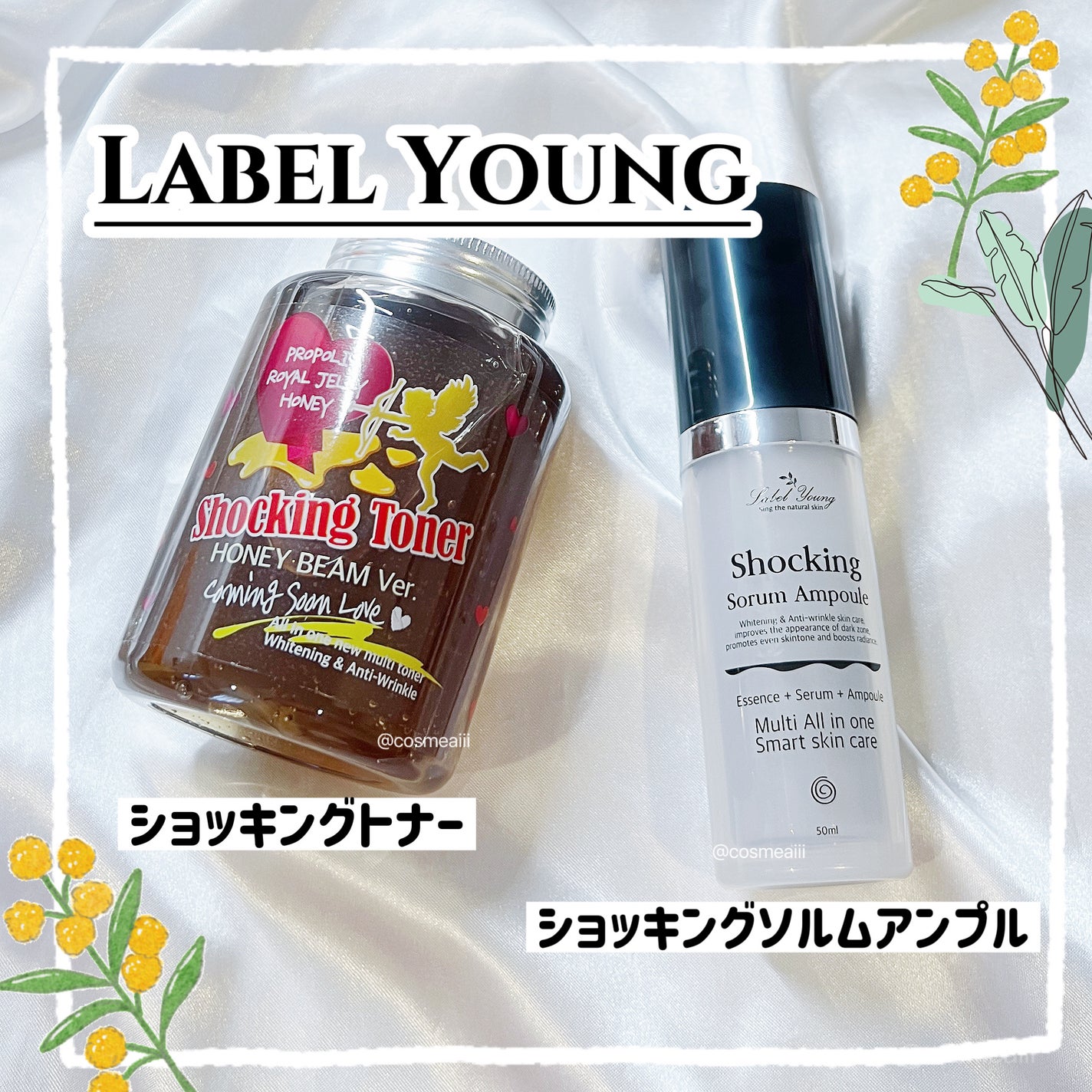 オールインワンショッキングトナー Special LOVE ver./Label Young/オールインワン化粧品を使ったクチコミ(1枚目)