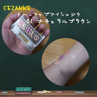 トーンアップアイシャドウ/CEZANNE/アイシャドウパレットを使ったクチコミ（1枚目）