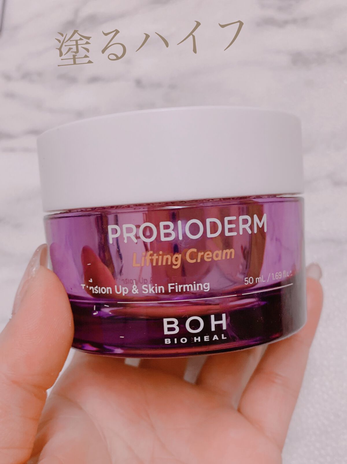 プロバイオダーム リフティング クリーム/BIOHEAL BOH/フェイスクリームを使ったクチコミ（1枚目）