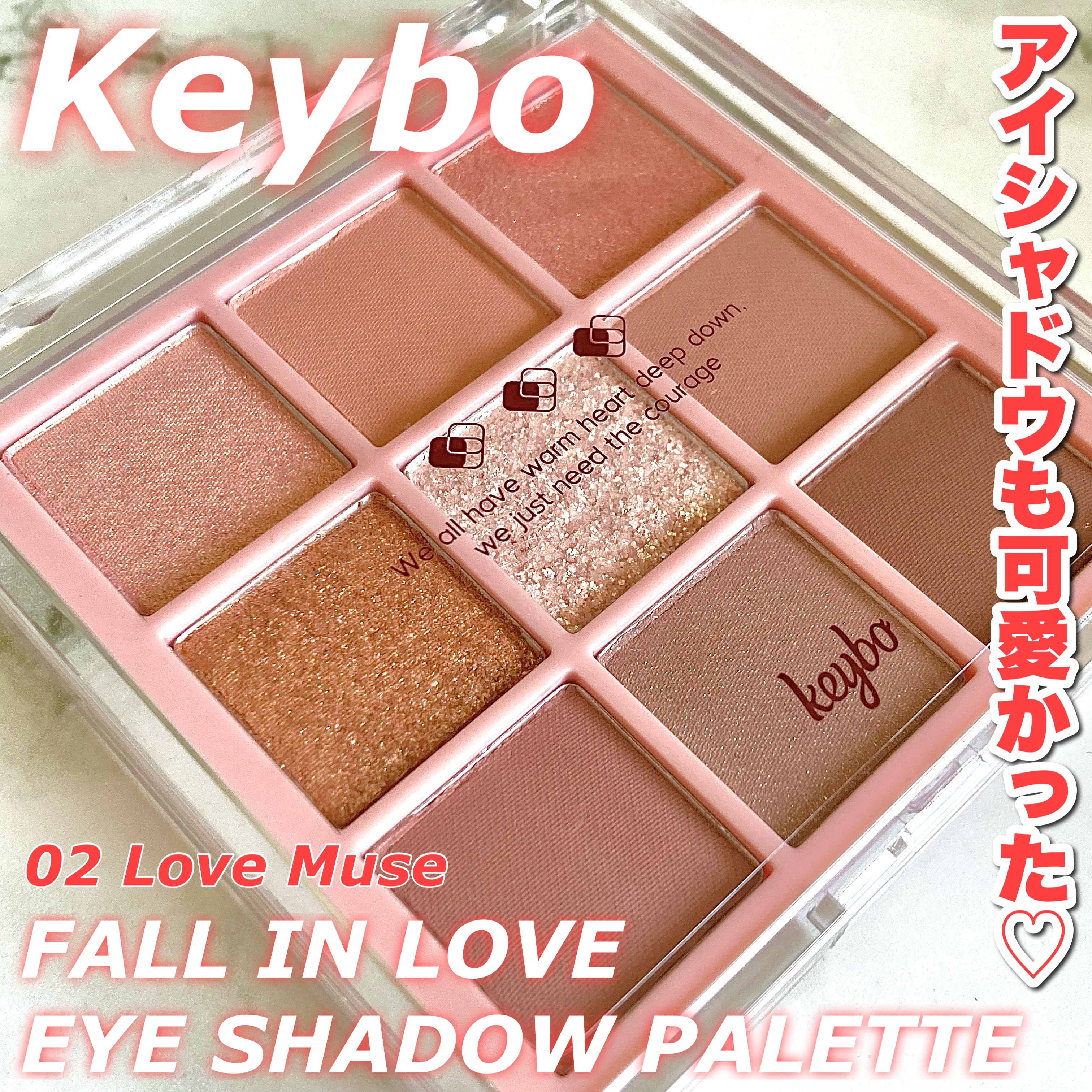KEYBO FALL IN LOVE SHADOW PALETTE/keybo/アイシャドウパレットを使ったクチコミ（1枚目）