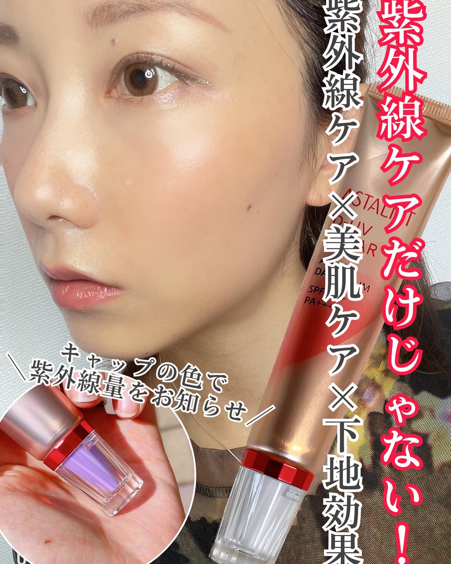 D-UVクリア ホワイトソリューション/アスタリフト/日焼け止めクリームを使ったクチコミ（1枚目）