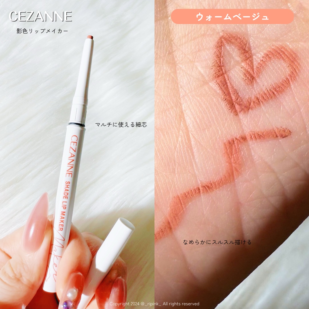 影色リップメイカー/CEZANNE/口紅・グロス・リップライナー・リップケアを使ったクチコミ（3枚目）