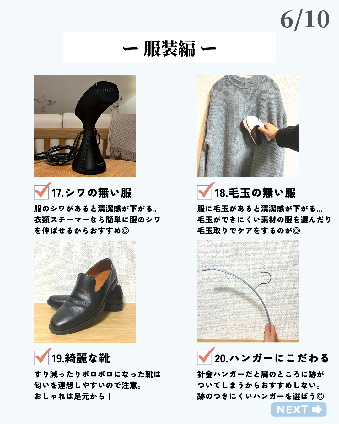 ほづ|メンズ美容で清潔感を上げる on LIPS 「@mens_biyou_hozu ←1.5倍カッコ良くなるメン..」(6枚目)