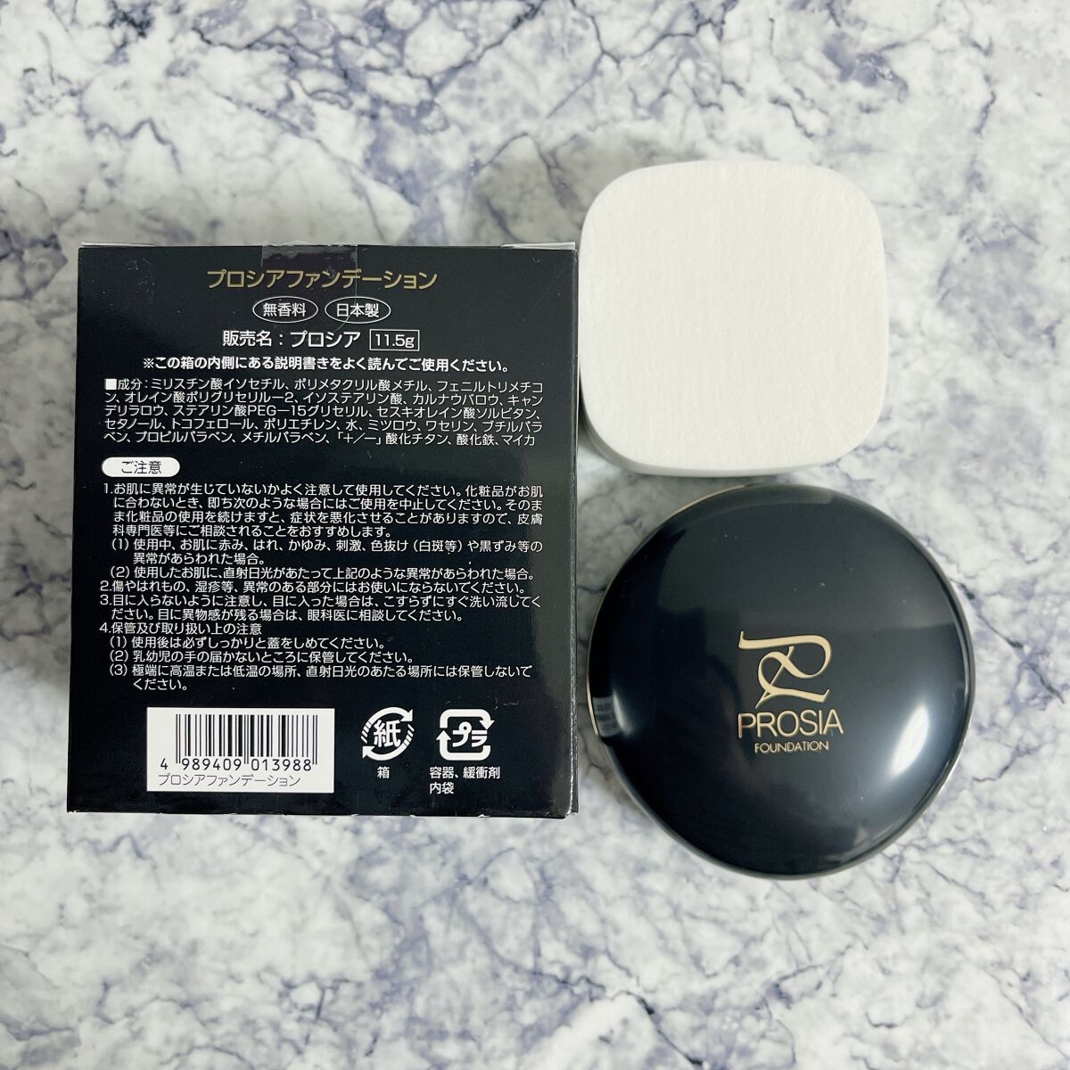 プロシアファンデーション/アイメディア/クリーム・エマルジョンファンデーションを使ったクチコミ（3枚目）