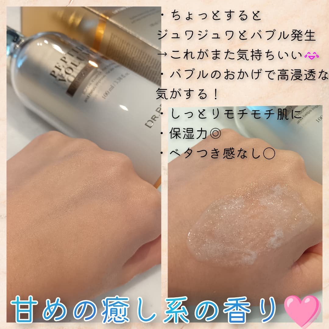 ペプチド ボリューム リフティングプロエッセンス/DR.PEPTI/美容液を使ったクチコミ(3枚目)