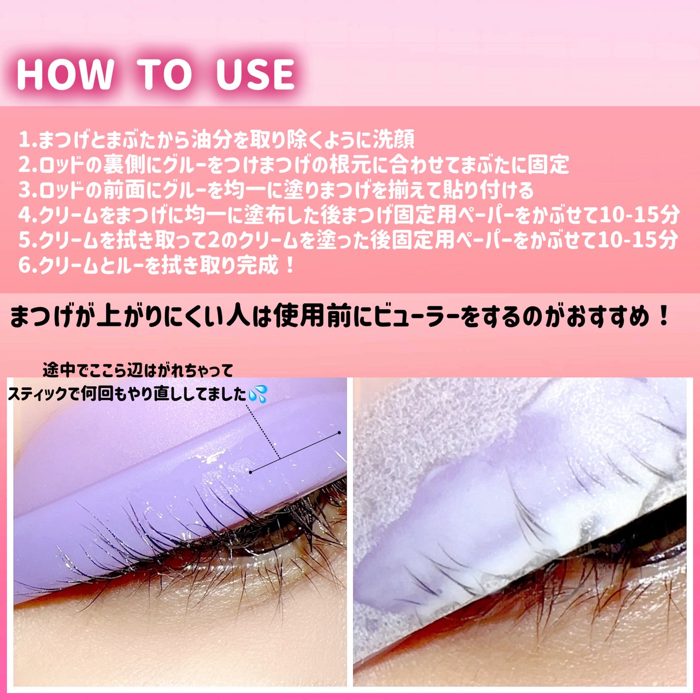 パーマイットアップアイラッシュパーマキット/Loingz/その他キットセットを使ったクチコミ(3枚目)