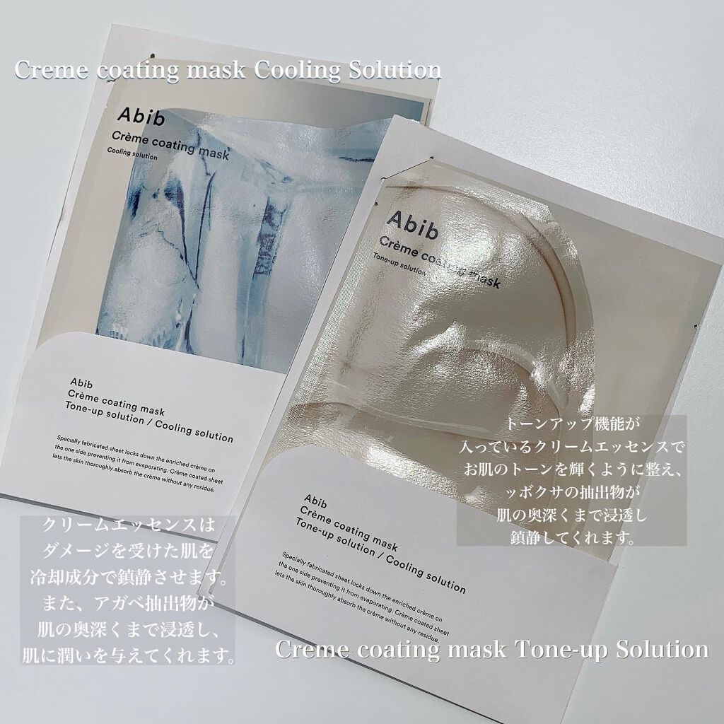 ヴィーガンコラーゲンゲルマスク 復活草ゼリー/Abib /シートマスク・パックを使ったクチコミ（2枚目）