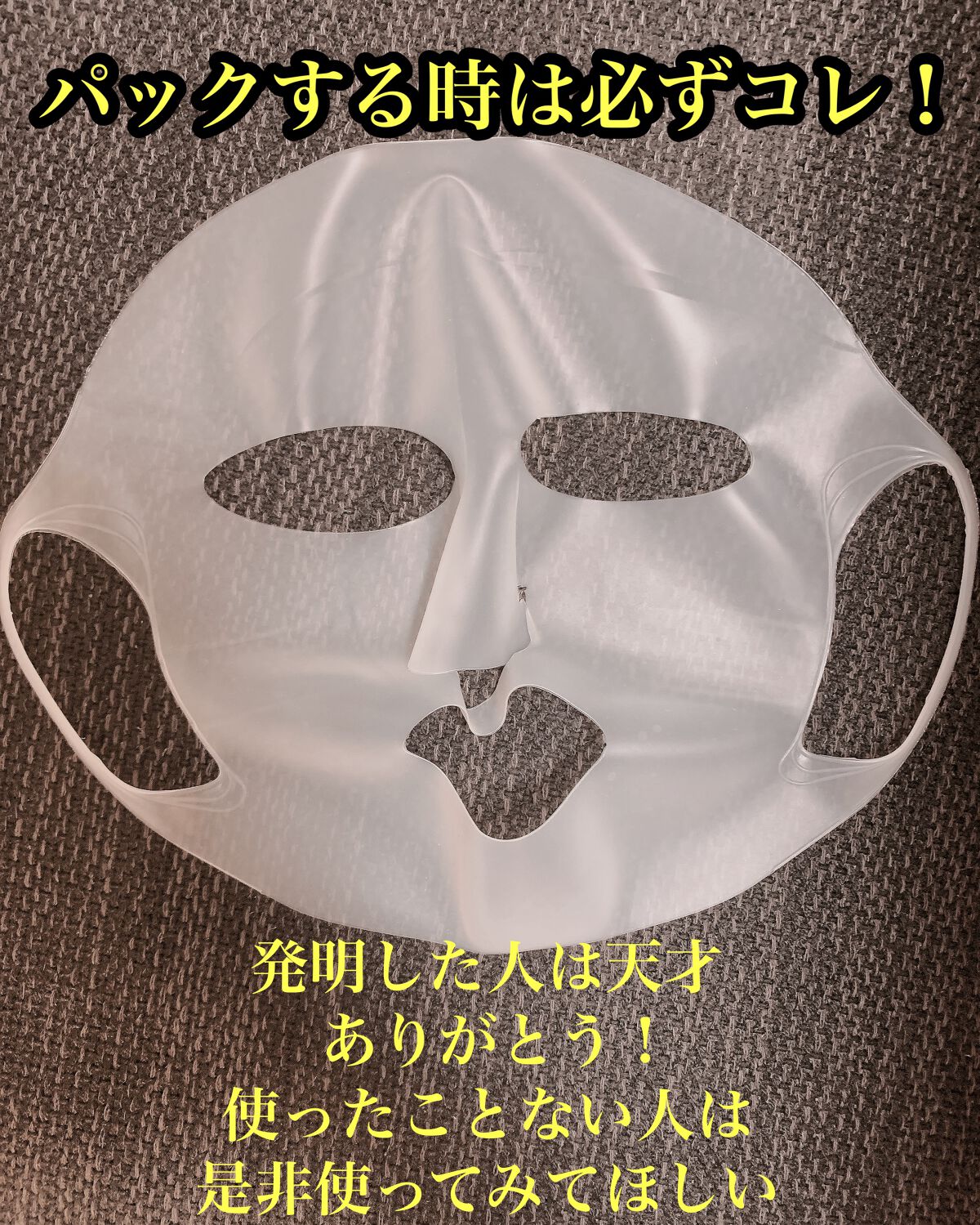 シートマスク しっとり/バリアリペア/シートマスク・パックを使ったクチコミ(5枚目)