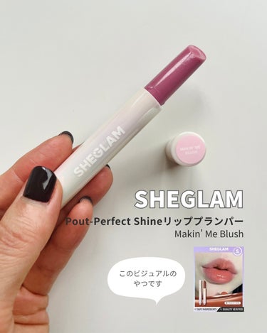 Pout-Perfect シャイン リッププランパー/SHEGLAM/口紅を使ったクチコミ（2枚目）