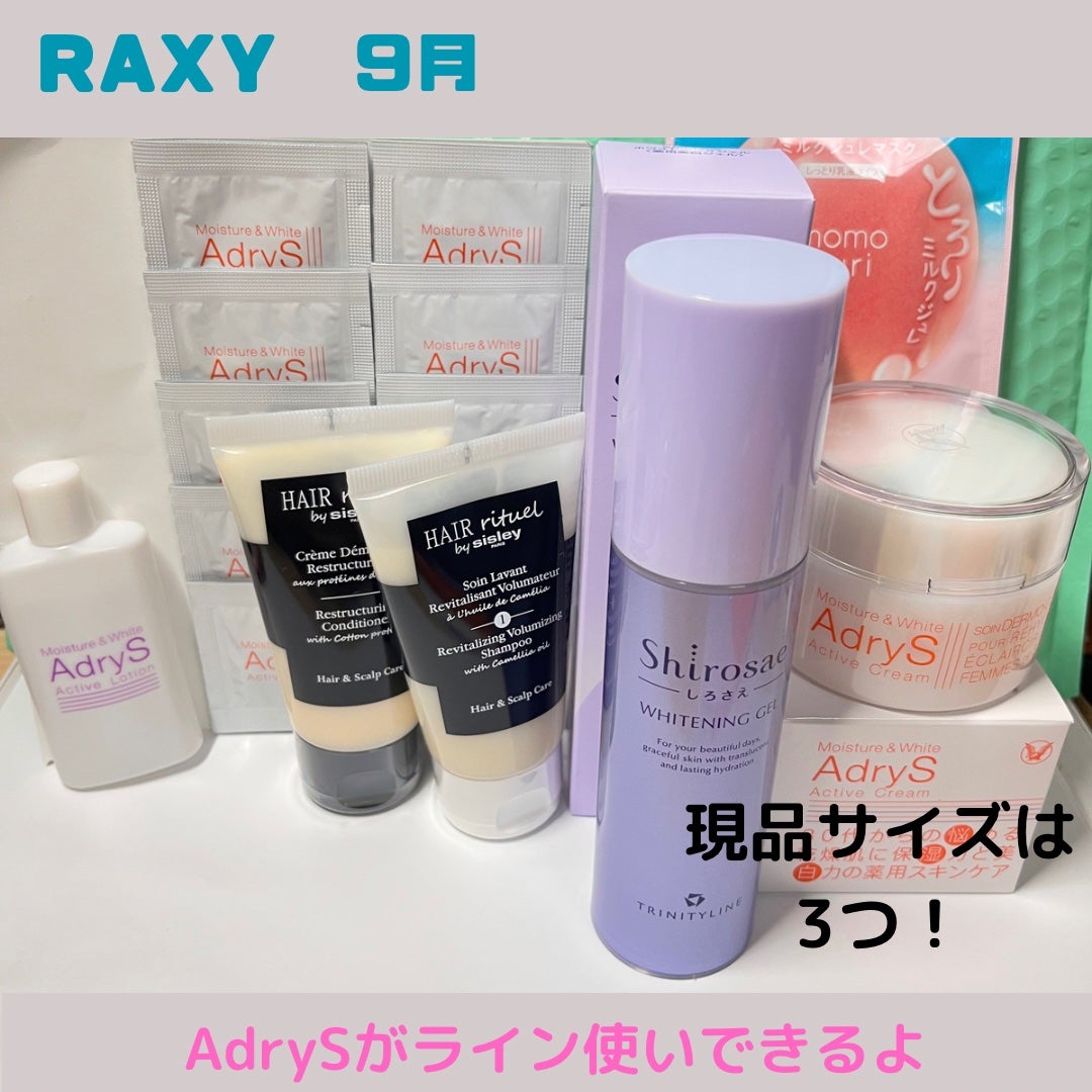 RAXY/Rakuten/その他を使ったクチコミ(1枚目)