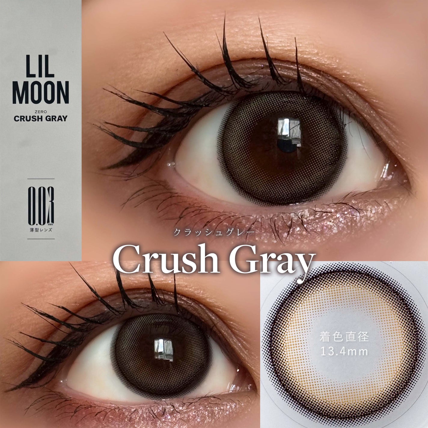 LILMOON 1day 0.03ZERO/LILMOON/ワンデー(1DAY)カラコンを使ったクチコミ(3枚目)