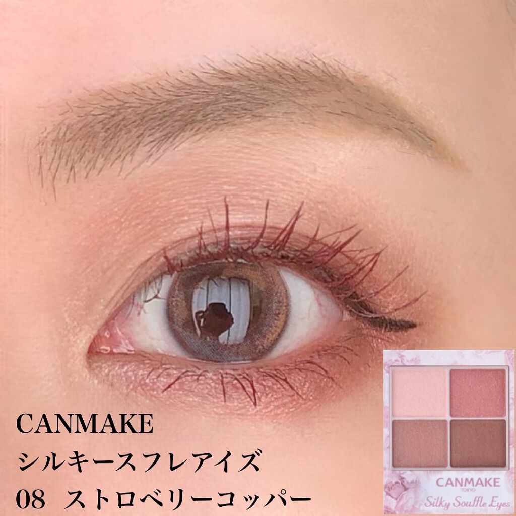 シルキースフレアイズ/キャンメイク/アイシャドウパレットを使ったクチコミ(1枚目)