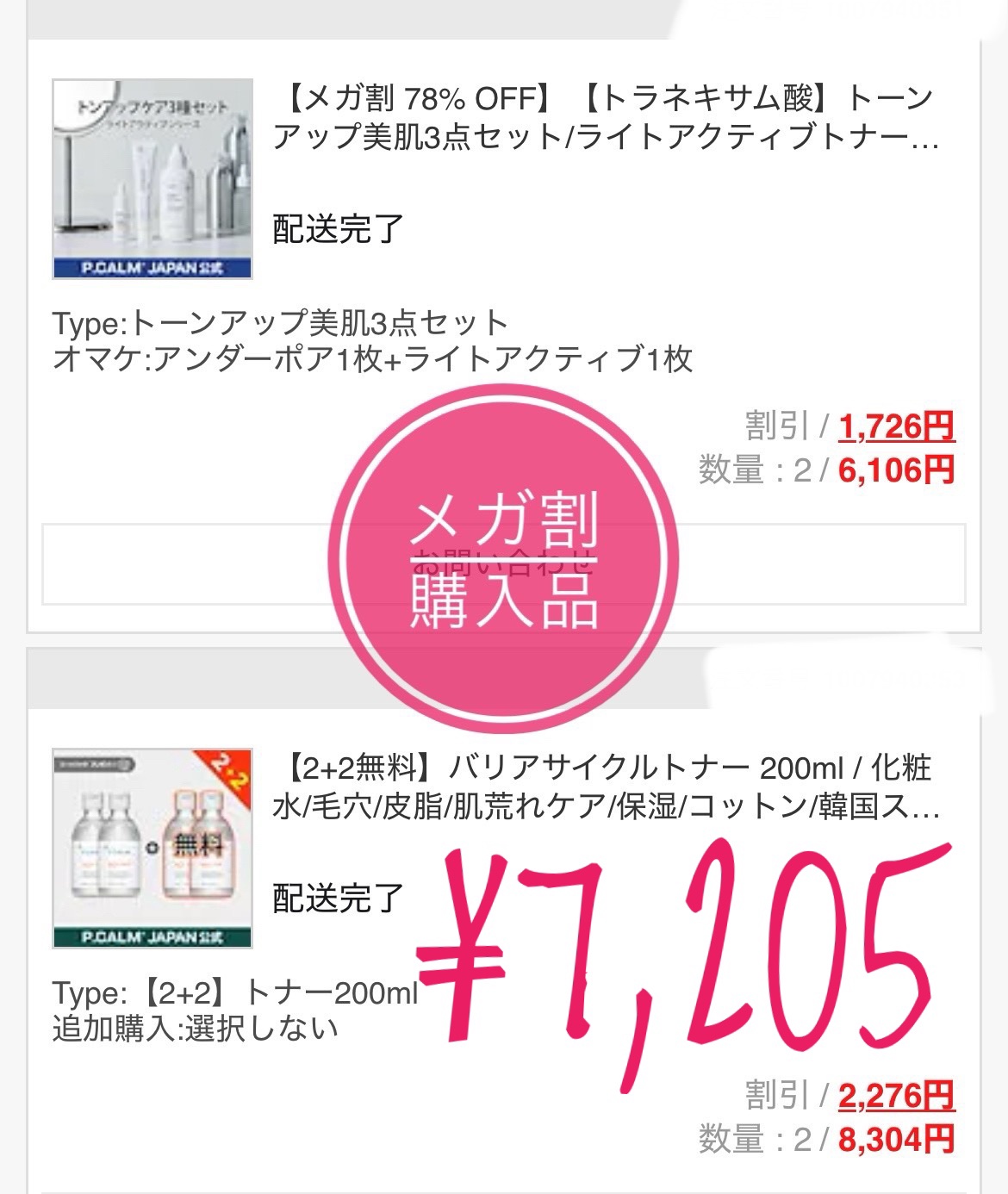 ライトアクティブマスクパック/P.CALM/シートマスク・パックを使ったクチコミ（2枚目）