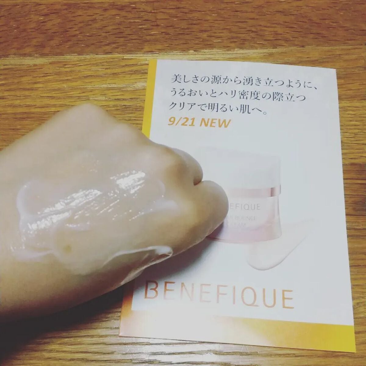 yu on LIPS 「ベネフィーククリアバウンスクリーム✨今回は9日分のサンプルを使..」(3枚目)