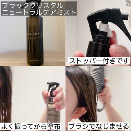 ブラッククリスタル シャンプー & トリートメント/BLACK CRYSTAL/サロンシャンプーを使ったクチコミ(3枚目)