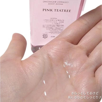 ピンクティーツリートナー/APLIN/化粧水を使ったクチコミ(2枚目)