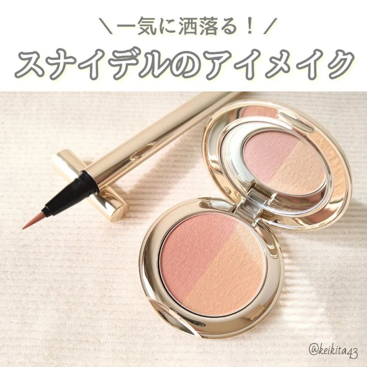 スナイデル シルキー タッチ アイズ 07 Soft Peach/SNIDEL BEAUTY/アイシャドウパレットを使ったクチコミ（1枚目）