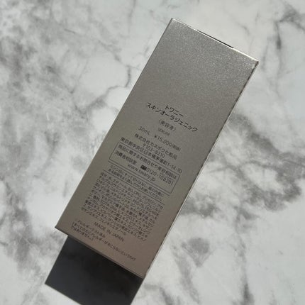 スキンオーラジェニック/TWANY/美容液を使ったクチコミ(9枚目)