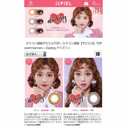 THEPIEL Dazzlingのクチコミ「👁私が使っているカラコン👁
.
#thePIEL 
#dazling #デイズリン 
#ブラウ.....」(2枚目)