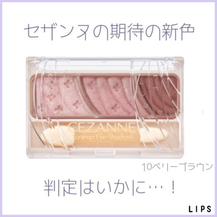 トーンアップアイシャドウ/CEZANNE/アイシャドウパレットを使ったクチコミ(1枚目)