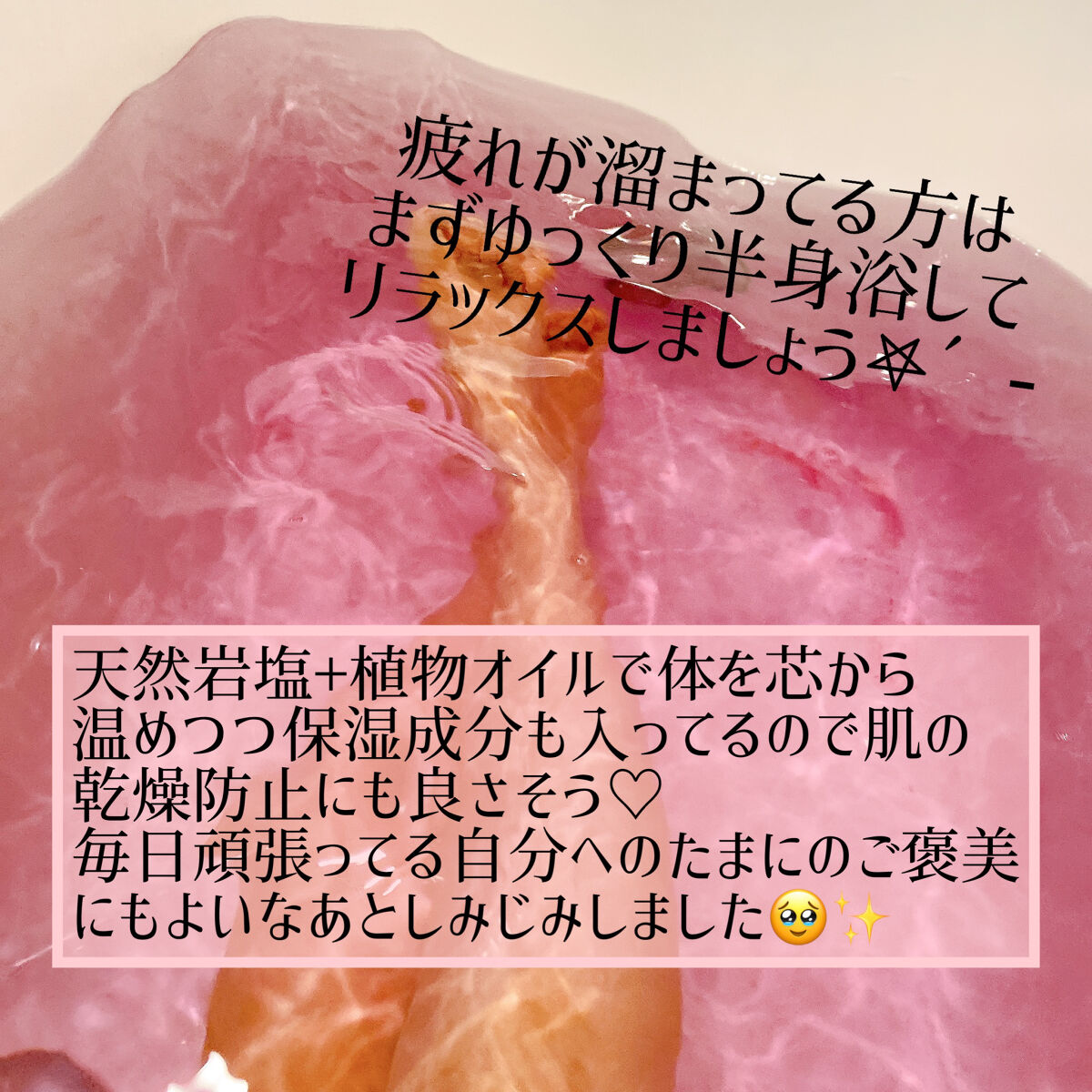 バスソルト ハッピーフォーミー ロータス＆ジャスミンの香り 50g【旧】/クナイプ/無機塩系入浴剤を使ったクチコミ（3枚目）