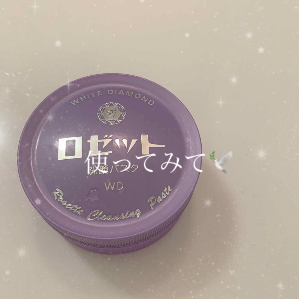 ロゼット洗顔パスタ ホワイトダイヤ/ロゼット/洗顔フォームを使ったクチコミ（1枚目）