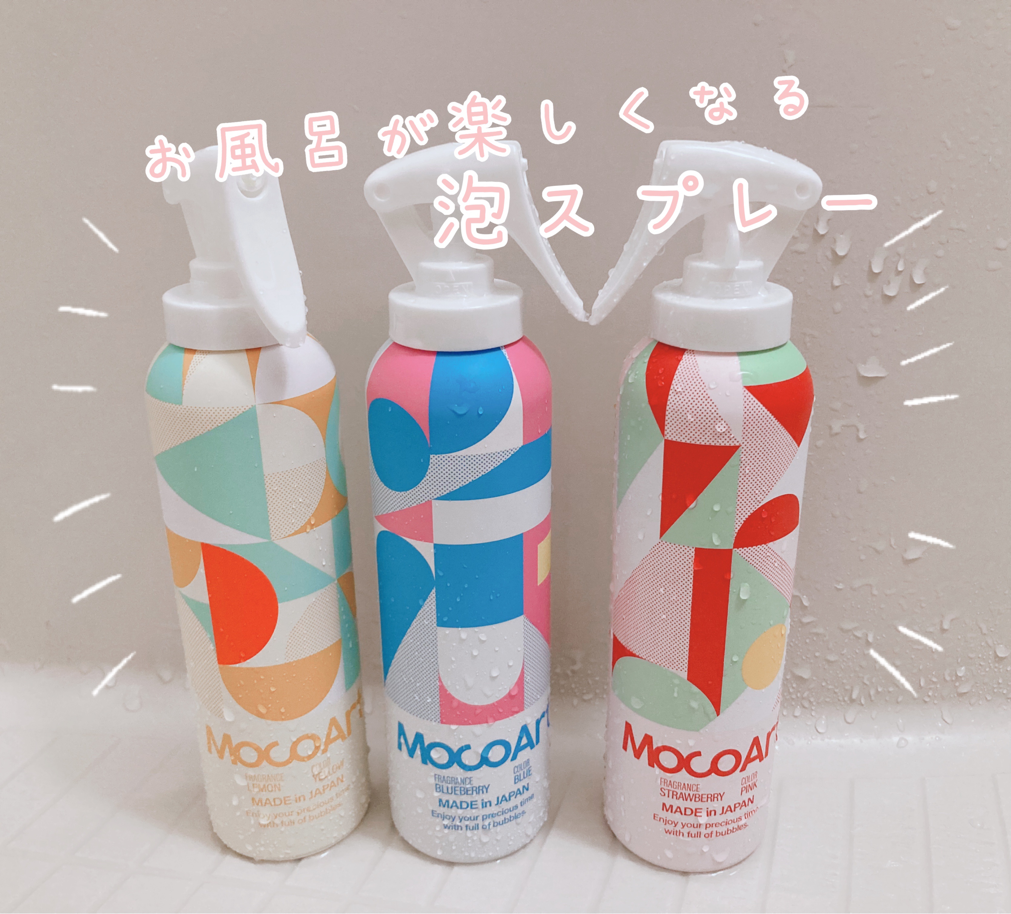 モコアート フォーミングスプレー ブルーベリーの香り/Mocoart/保湿系入浴剤を使ったクチコミ（1枚目）