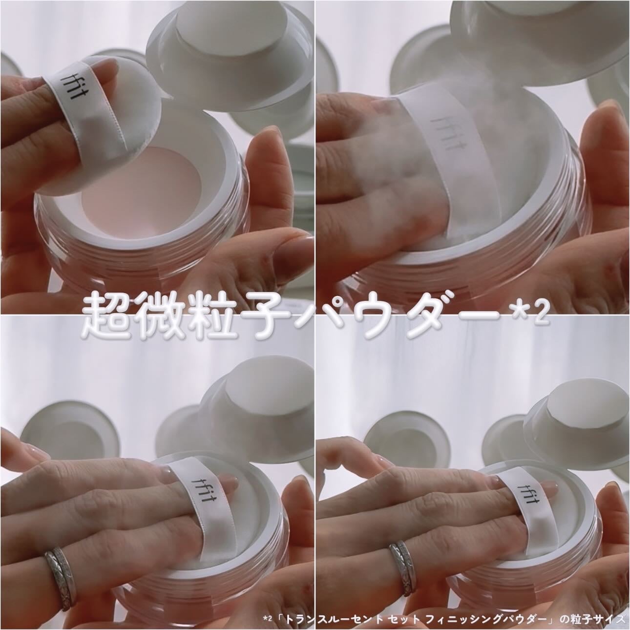 トランスルーセントセットフィニッシングパウダー/TFIT/ルースパウダーを使ったクチコミ(2枚目)