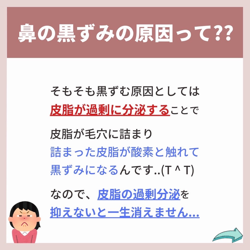 あなたの肌に合ったスキンケア💐コーくん先生 on LIPS 「【もしかしてやってないよね??】コレしてると鼻の黒ずみ一生消え..」(4枚目)