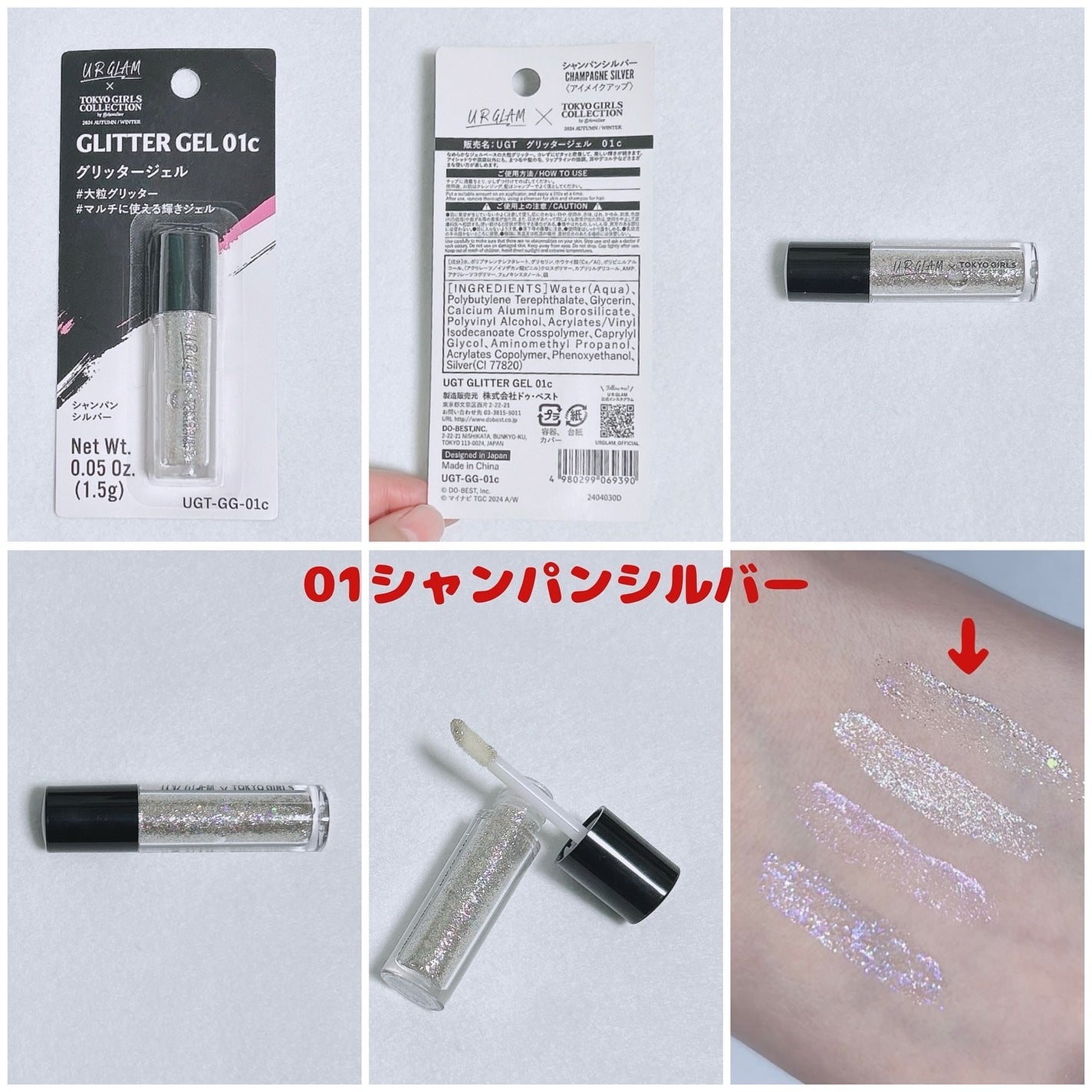 UGT グリッタージェル/U R GLAM/グリッターを使ったクチコミ(3枚目)
