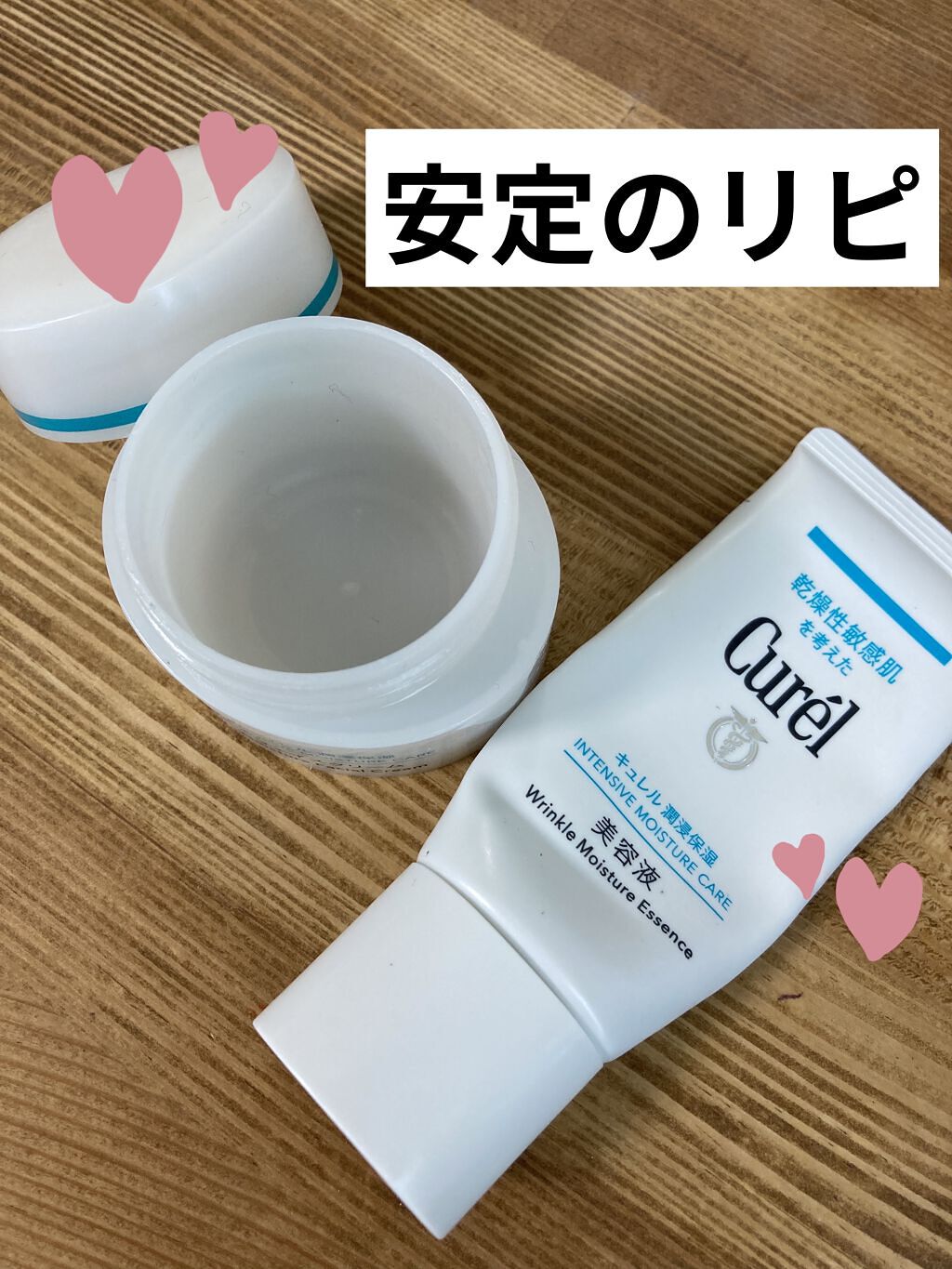 潤浸保湿 美容液/キュレル/美容液を使ったクチコミ（1枚目）