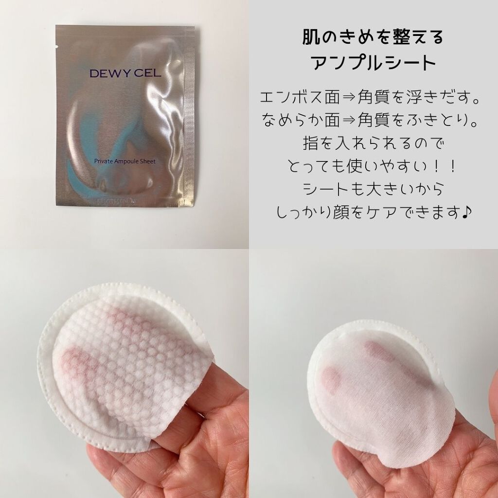 デュイセル プライベートケアマスク/DEWYCEL/シートマスク・パックを使ったクチコミ(2枚目)