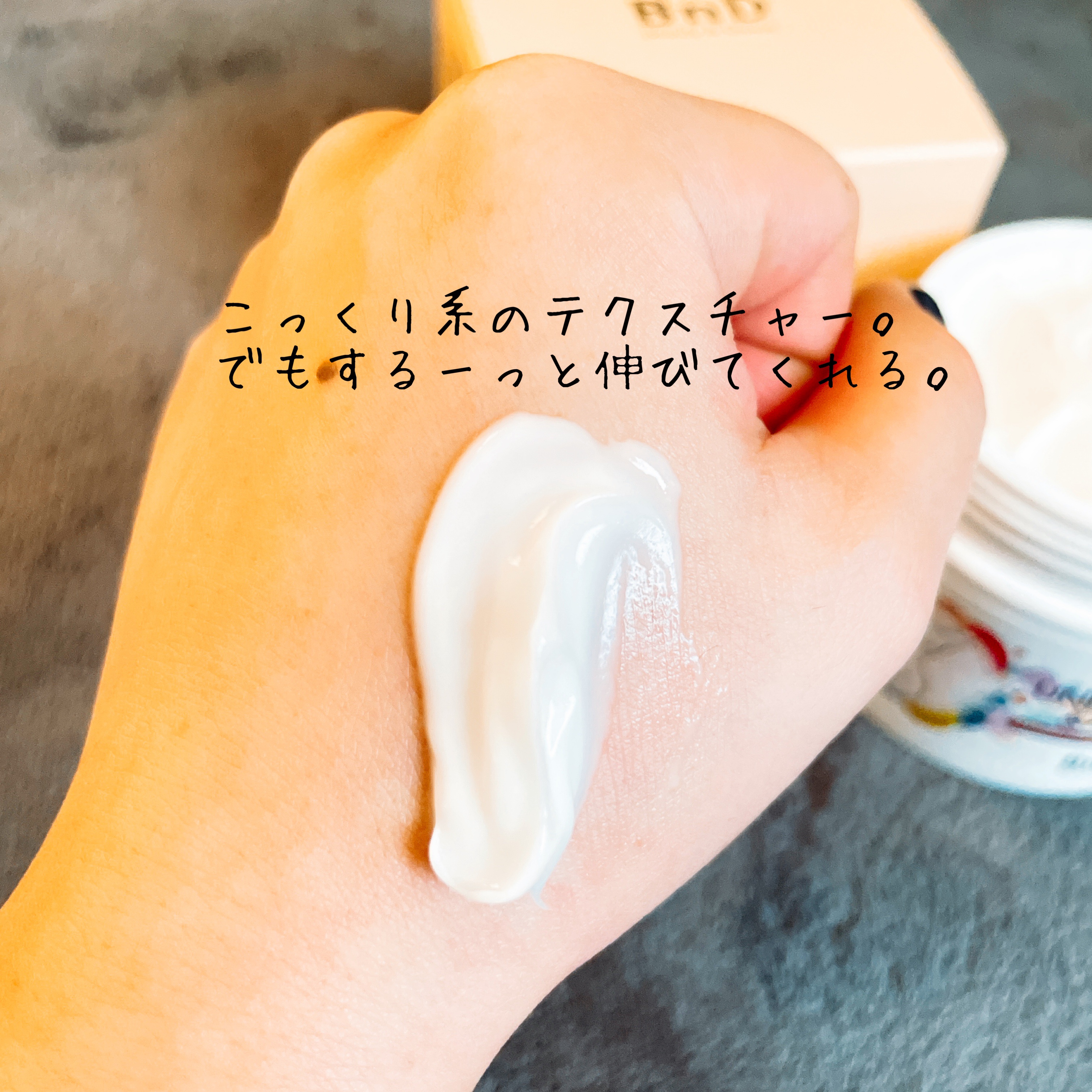 BnDアンダーアームクリーム(ボディクリーム)/BnD/デリケートゾーンケアを使ったクチコミ（3枚目）